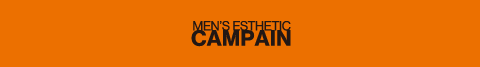 MEN'S ESTHETIC　キャンペーン
